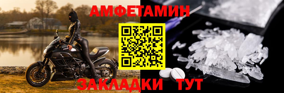 Амфетамин VHQ Саратов