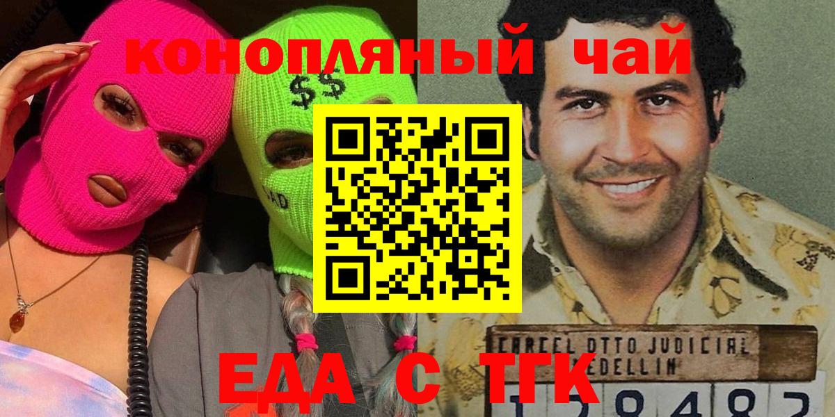 Canna-Cookies марихуана  Вход с VPN  Саратов 