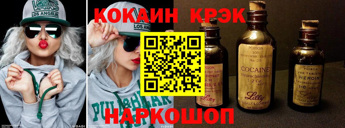 COCAIN 99%  КОКАИН VHQ  Кокаин  как найти   Вход с VPN  Саратов 