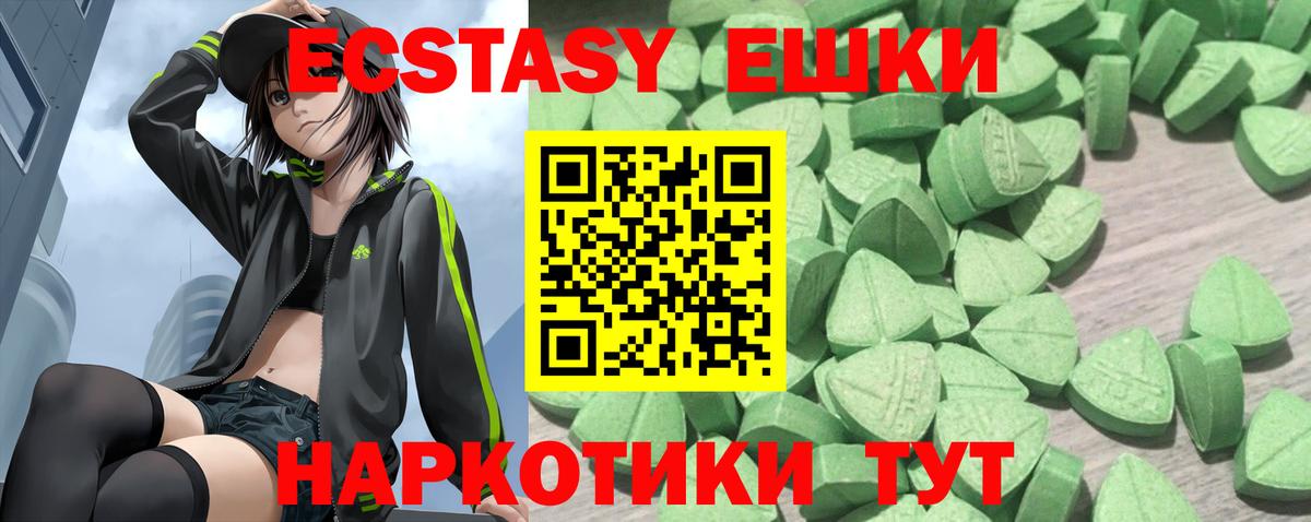 Экстази Дубай  маркетплейс клад  Ecstasy  Экстази Cube  Саратов  Вход с VPN 
