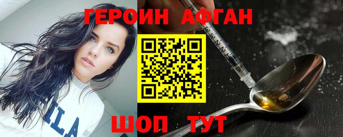 Героин белый  Вход с VPN  Саратов 