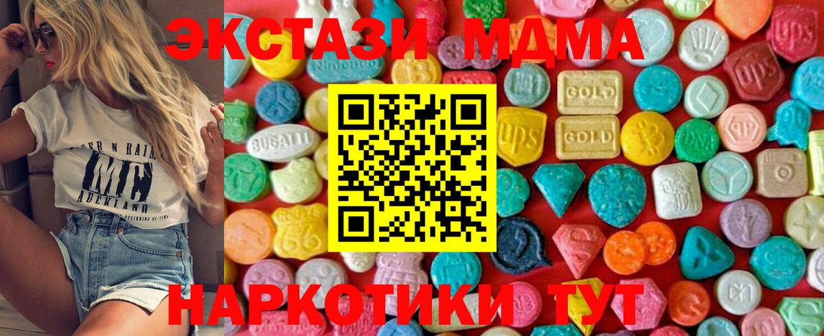 МДМА crystal  Вход с VPN  МДМА  Саратов 