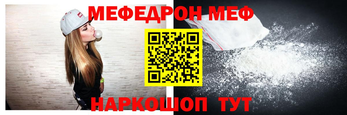 Меф mephedrone  Меф  Саратов  Вход с VPN 