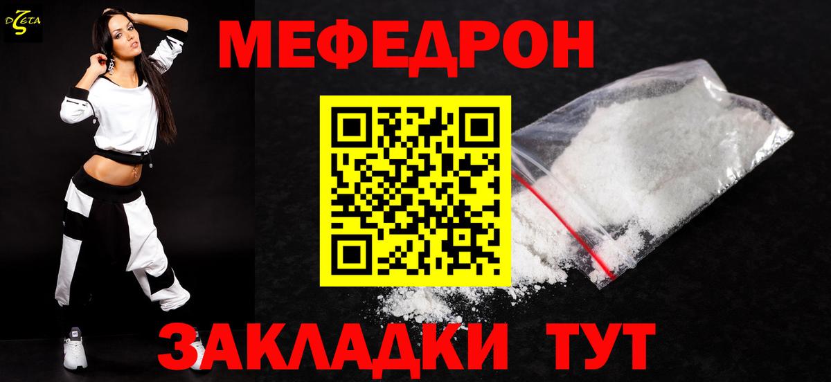 Меф кристаллы Саратов