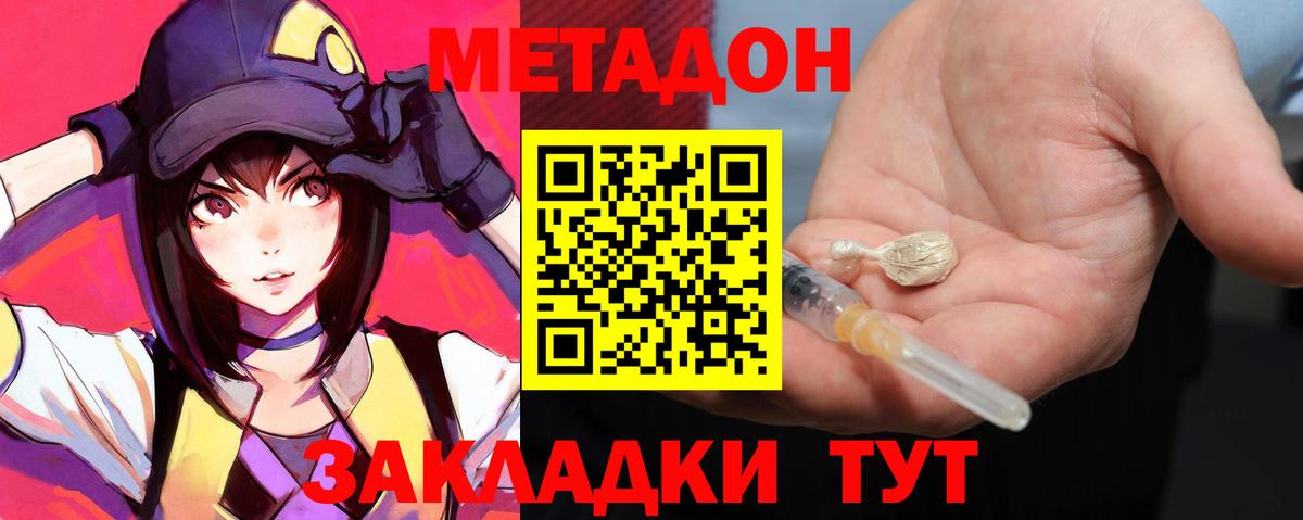 МЕТАДОН белоснежный  Метадон VHQ  площадка состав  Саратов  Вход с VPN 