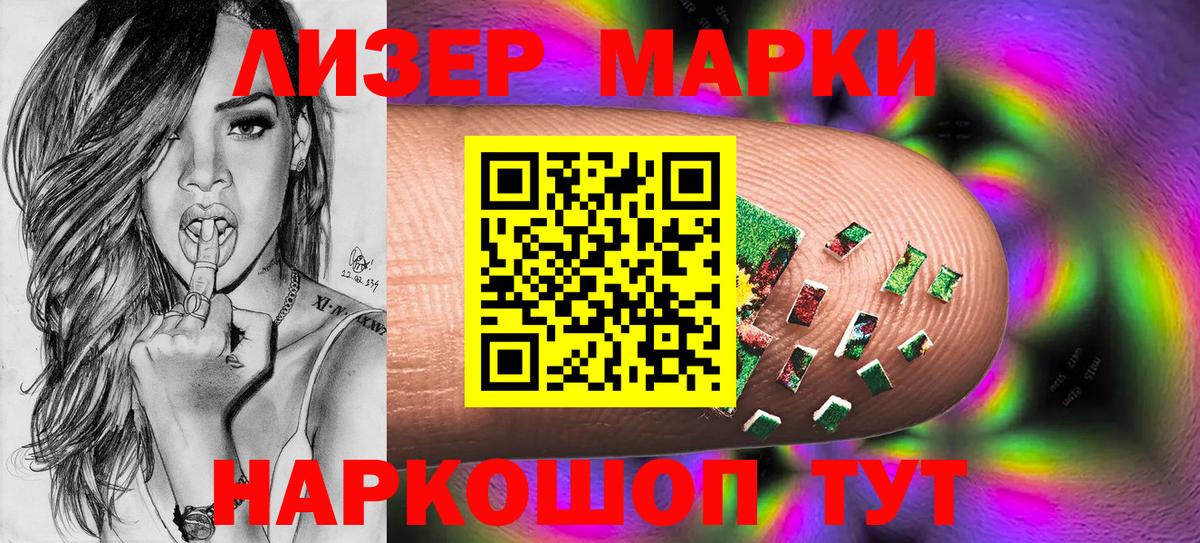 Саратов  Марки N-bome 1500мкг  Наркотические марки  Вход с VPN 