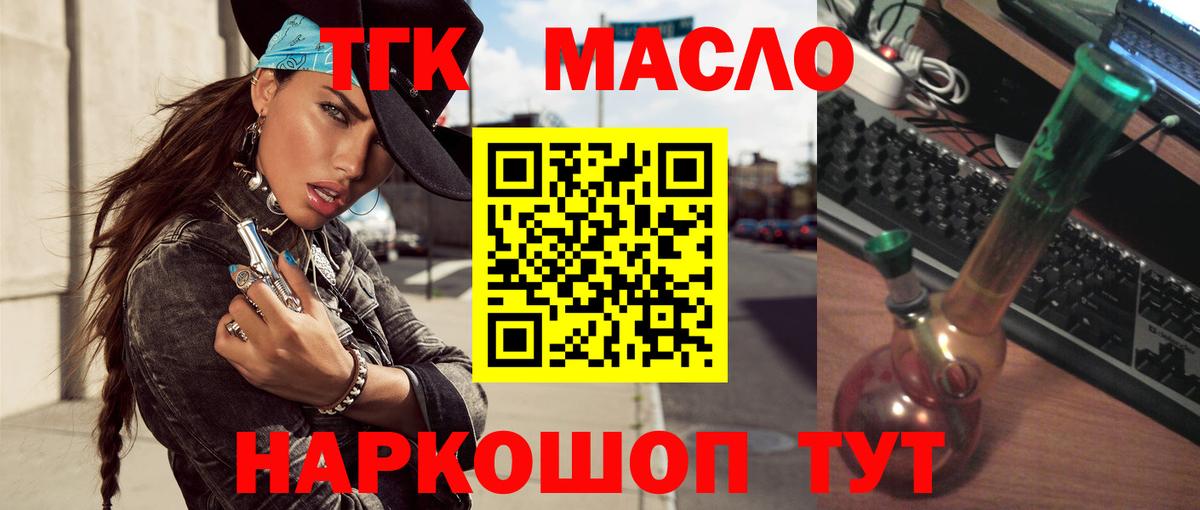 ТГК жижа  Вход с VPN  MEGA tor  ТГК вейп  Саратов 