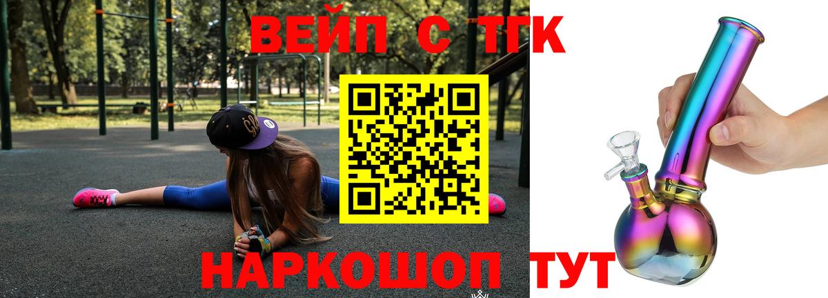 Дистиллят ТГК вейп с тгк Саратов