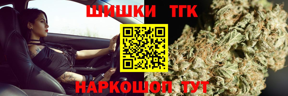 Саратов  Конопля THC 21%  Вход с VPN  Марихуана VHQ 